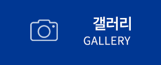 무한장어 영도점  갤러리