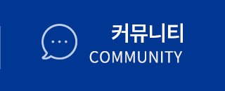무한장어 영도점  커뮤니티